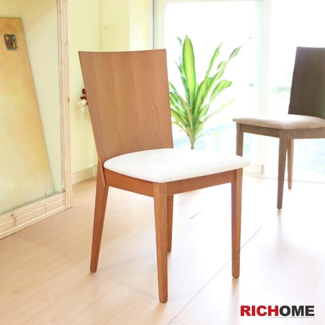 【RICHOME】簡單實木餐椅(2色)
