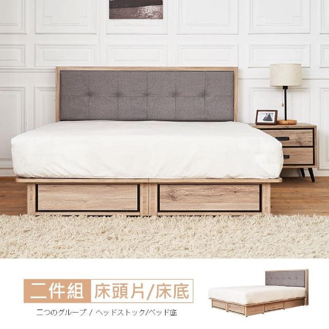 【時尚屋】奧爾頓橡木5尺床片型抽屜式雙人床RV8-A727+A726不含床頭櫃-床墊(免運費 免組裝 臥室系列)