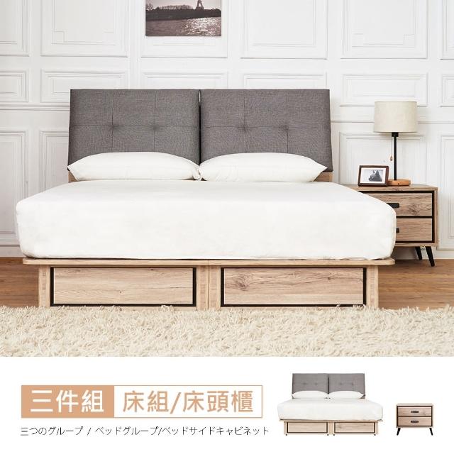 【時尚屋】奧爾頓橡木6尺床箱型3件組-床箱+床底+床頭櫃-不含床墊(免運費 免組裝 臥室系列)