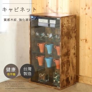 【莫菲思】每家美 台灣製 多功能木紋強化玻璃收納展示櫃(置物櫃 收納櫃 書櫃 櫃子)