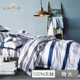 【Grace Life】100%天絲四件式兩用被床包組 頂級精緻系列 多款任選(特大)