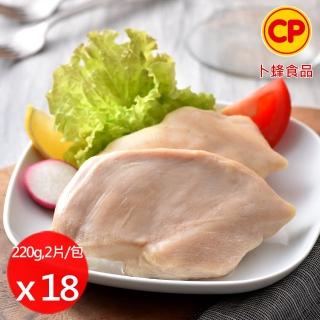 【卜蜂】經典風味雞胸肉 超值18包組_共36片(220g/2片/包_團購.即食.居家料理)