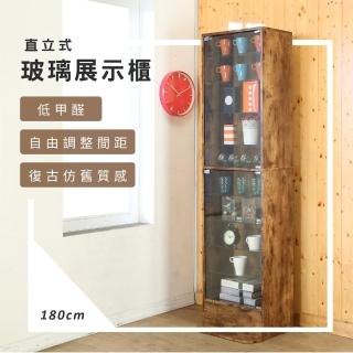 【莫菲思】每家美 復古10層直立式台灣製強化玻璃收納展示櫃(收納櫃 置物櫃 書櫃 公仔櫃 櫃子)