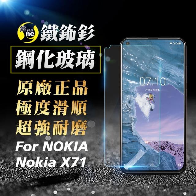 【o-one㊣鐵鈽釤】Nokia X71 半版9H鋼化玻璃保護貼