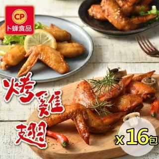【卜蜂】異國風香烤嫩雞翅 綜合口味16包組(400g/包 和風.香檸.紐奧良)