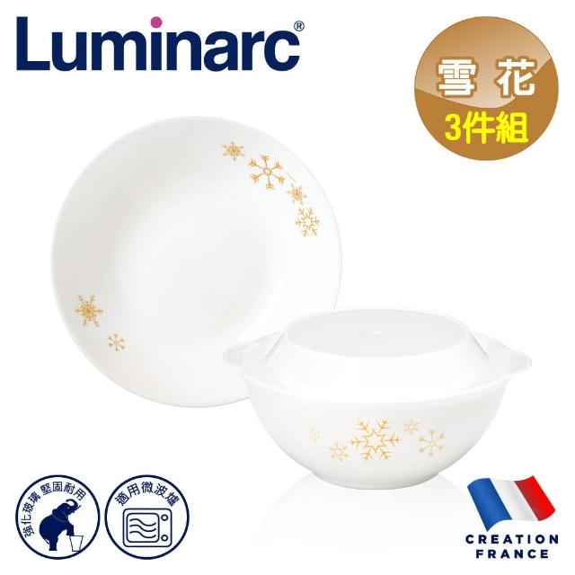 【法國Luminarc 樂美雅】雪花 3件式餐盤組/玻璃餐盤/微波餐盤/微波碗(ARC-302-SF)