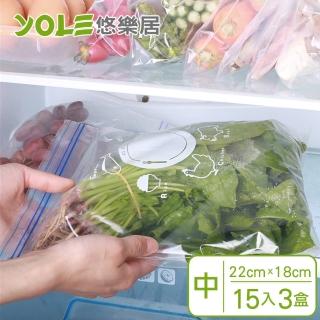 【YOLE 悠樂居】日式PE食品分裝雙夾鏈密封保鮮袋-中(15入x3盒)