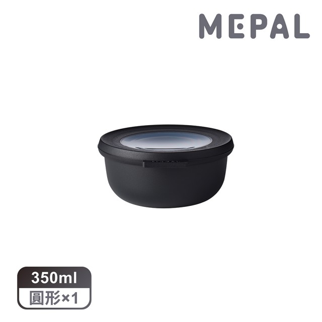 【MEPAL】Cirqula 圓形密封保鮮盒350ml-黑
