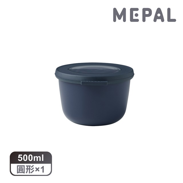 【MEPAL】Cirqula 圓形密封保鮮盒500ml-丹寧藍