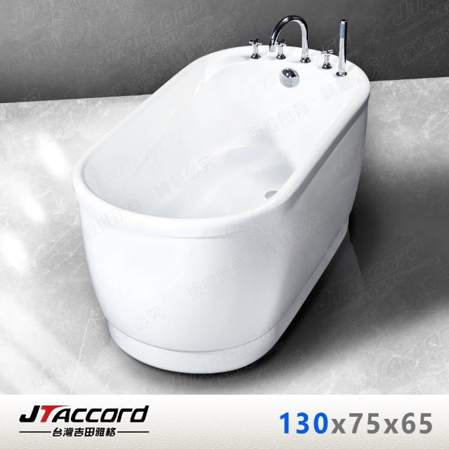 【JTAccord 台灣吉田】1686-130-W 馬卡龍色系獨立浴缸(白色)