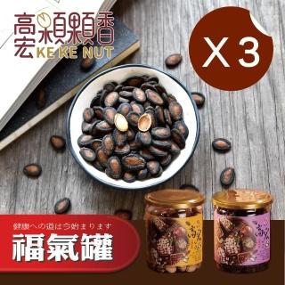 【高宏】傳統古早系列-古早味瓜子200公克(3罐組)