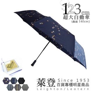 【萊登】123cm 超大傘面 易甩乾自動傘(傘 雨傘 陽傘 自動開合 可遮數人 鐵氟龍 防潑水)