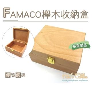 【糊塗鞋匠】G132 FAMACO櫸木收納盒(1個)