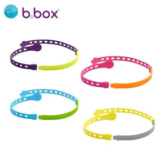 【澳洲 b.box】多功能防掉鏈(多款可選)