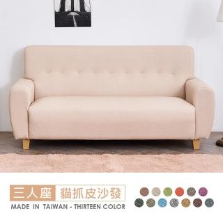 【時尚屋】台灣製喬迪三人座中鋼彈簧貓抓皮沙發(免運 可訂製尺寸顏色 耐磨FZ8-117-3)