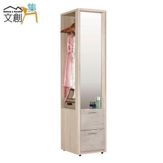 【文創集】杜蜜拉 現代1.4尺鏡面二抽開放衣櫃/收納櫃