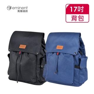 【eminent 萬國通路】17吋 學院風大容量後背包 WL8307(共二色)
