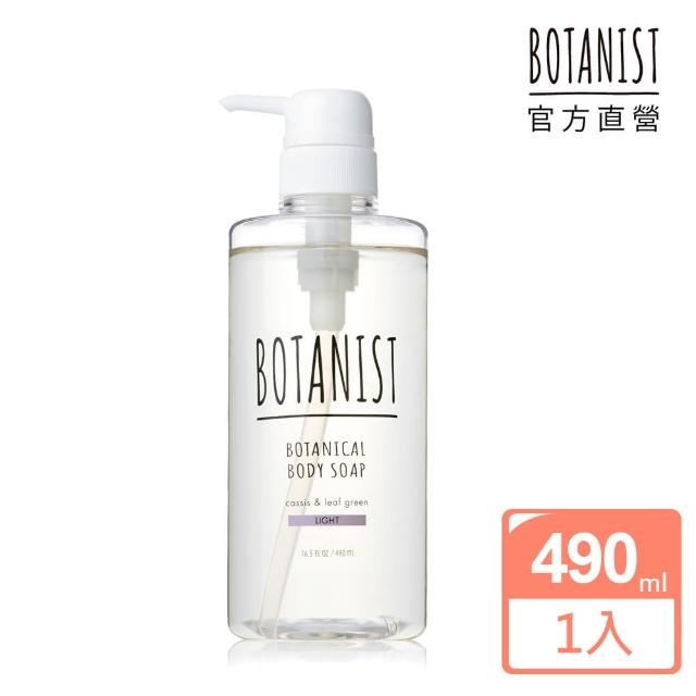 即期品【BOTANIST】植物性沐浴乳_黑醋栗&綠葉490ml(清爽型)