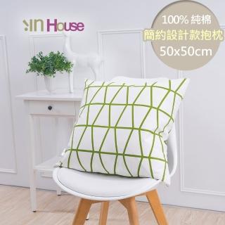 【IN-HOUSE】簡約系列抱枕-交錯(綠白-50x50cm)