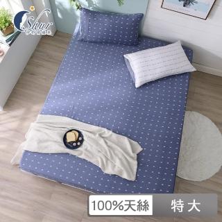【ISHUR伊舒爾】100%天絲三件式枕套床包組 一粒落塵-藍(特大)