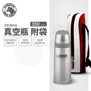 【ZEBRA 斑馬牌】304不鏽鋼真空保溫杯-附提袋 / 0.35L(斑馬精品 防疫環保)(保溫瓶)