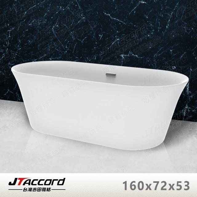 【JTAccord 台灣吉田】00024 壓克力獨立浴缸