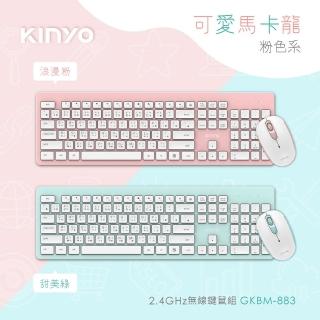 【KINYO】2.4G Hz 無線鍵鼠組(GKBM-883)