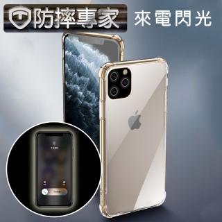 【防摔專家】iPhone11 Pro 閃光版透明空壓氣囊防撞保護殼