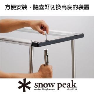【Snow Peak】雪峰IGT高度調節器(CK-151)