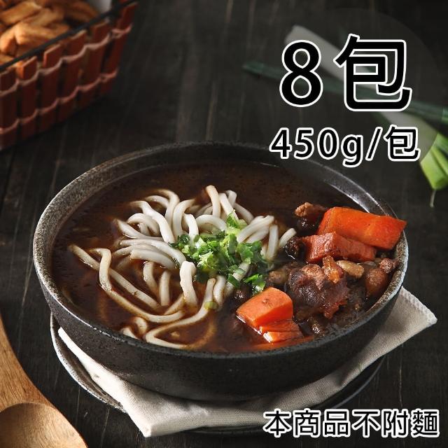 【一等鮮】牛肉湯8包(450g/包)