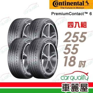 【Continental 馬牌】輪胎 馬牌 PremiumContact PC6 舒適操控輪胎_四入組_255/55/18(車麗屋)