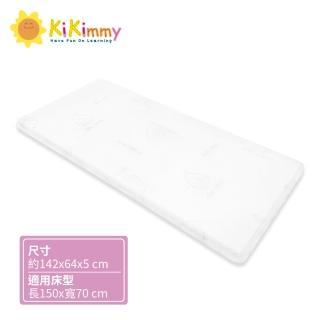 【kikimmy】天然乳膠床墊(適用長150cm寬70cm床型)