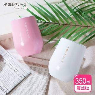 【FUJI-GRACE 日本富士雅麗】買2送2_真空陶瓷塗層隨手蛋型杯350ml(FJ-904*4)