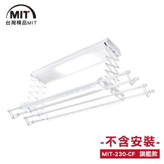 【MIT】230-CF電動遙控升降曬衣機/架(DIY自行組裝)