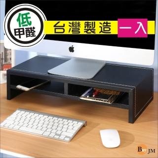 【BuyJM】雙層皮面低甲醛螢幕架桌上置物架/桌上置物架(2色)