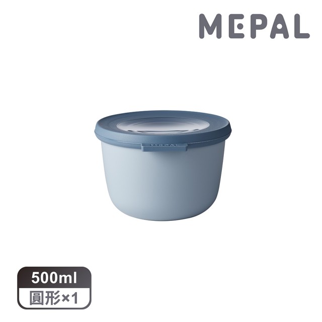 【MEPAL】Cirqula 圓形密封保鮮盒500ml-藍