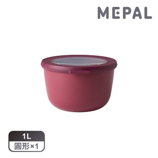 【MEPAL】Cirqula 圓形密封保鮮盒1L-野莓紅