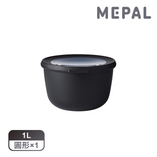 【MEPAL】Cirqula 圓形密封保鮮盒1L-黑