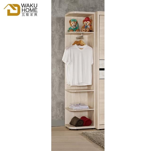 【WAKUHOME 瓦酷家具】Daniela 1.5尺開放置物衣櫥 A002-043-4