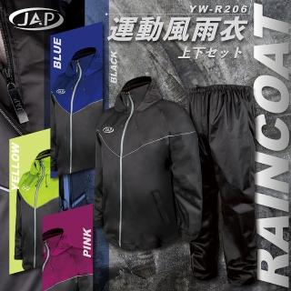 【JAP安全工廠】時尚運動風防水透氣款 兩件式雨衣 YW-R206 四色 雙層拉鍊設計(透氣網布 三層防水 反光條)