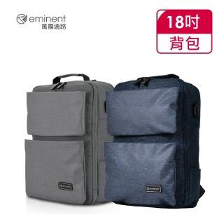 【eminent 萬國通路】日系18吋後背包 GN70636(共二色)
