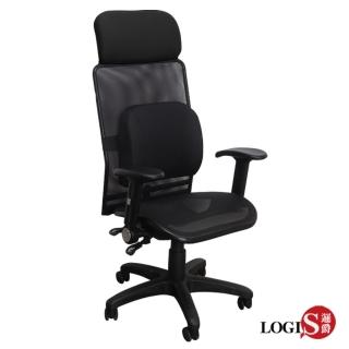 【LOGIS】鐵修斯高背大腰枕全網電腦椅(辦公椅/主管椅/工學椅)