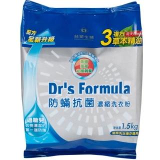 【台塑生醫】複方升級-防蹣抗菌濃縮洗衣粉補充包(1.5kgx3包)