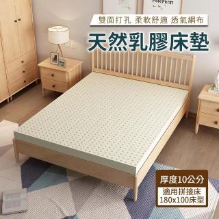 【HA Baby】馬來西亞進口天然乳膠床墊 適用180x100床型 厚度10公分(適用長180cm寬100cm床型)