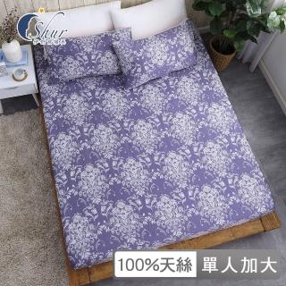 【ISHUR伊舒爾】100%天絲二件式枕套床包組 悠然-紫(單人加大)