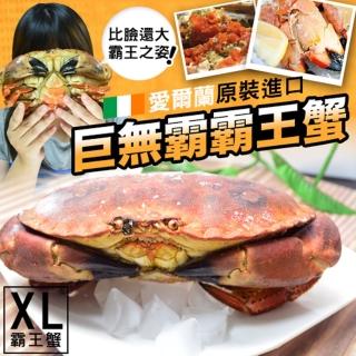 【大食怪】愛爾蘭熟凍霸王蟹2隻(800-900g/隻)