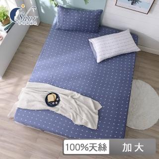 【ISHUR伊舒爾】100%天絲三件式枕套床包組 一粒落塵-藍(加大)