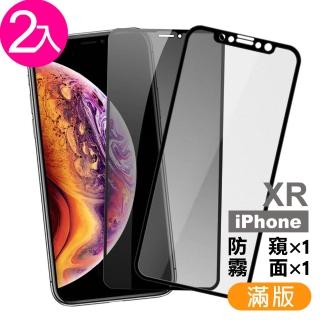 iPhone XR 保護貼手機9H玻璃鋼化膜(3入 iPhoneXR保護貼 XR鋼化膜)