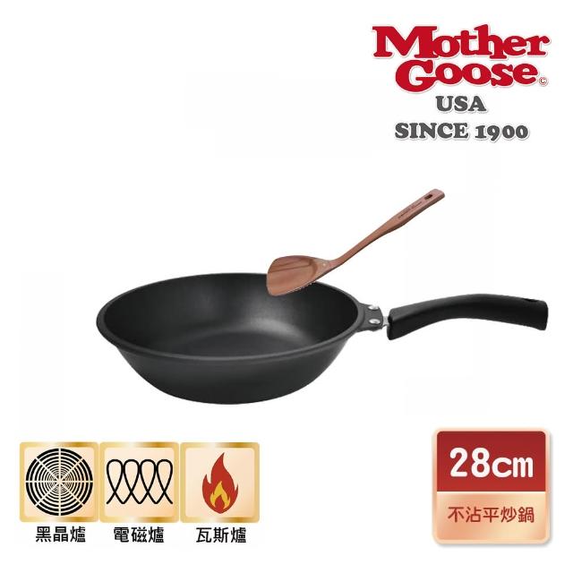 【美國MotherGoose 鵝媽媽】艾瑪不沾平炒鍋28cm+原木鍋鏟