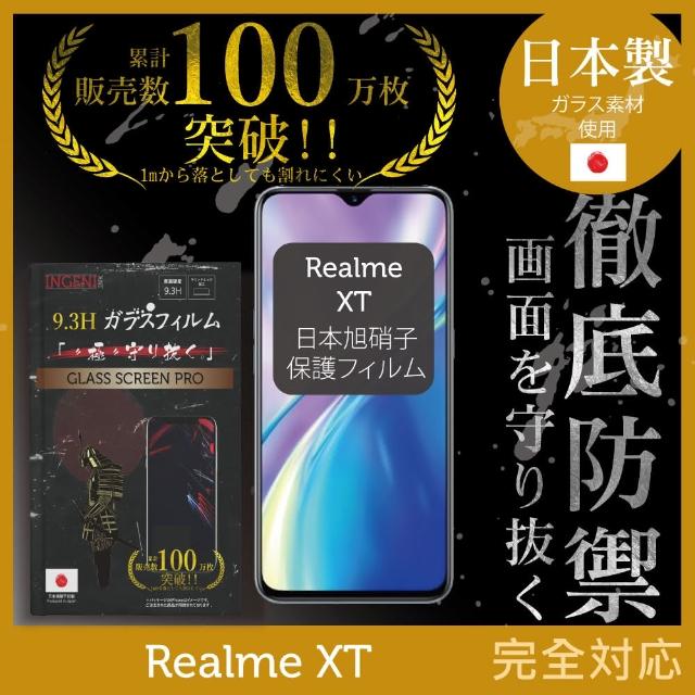 【INGENI徹底防禦】realme XT 日本製玻璃保護貼 全滿版